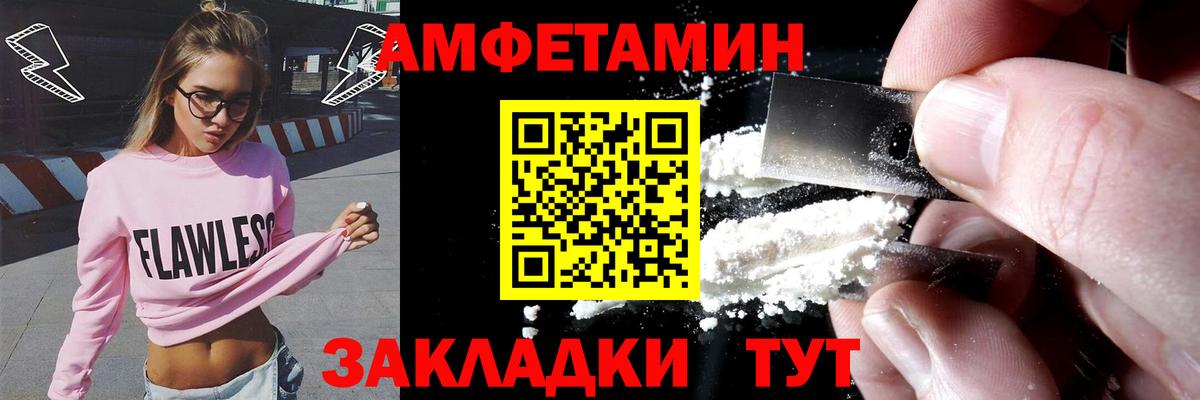 Междуреченск  Амфетамин  Вход с VPN  АМФЕТАМИН Розовый  АМФ 