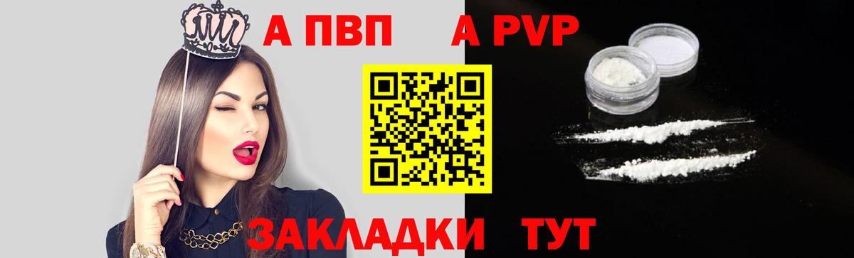 Междуреченск  А ПВП Crystall  Вход с VPN  APVP СК КРИС  Альфа ПВП СК 
