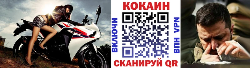 наркотики  Междуреченск  Cocaine VHQ 