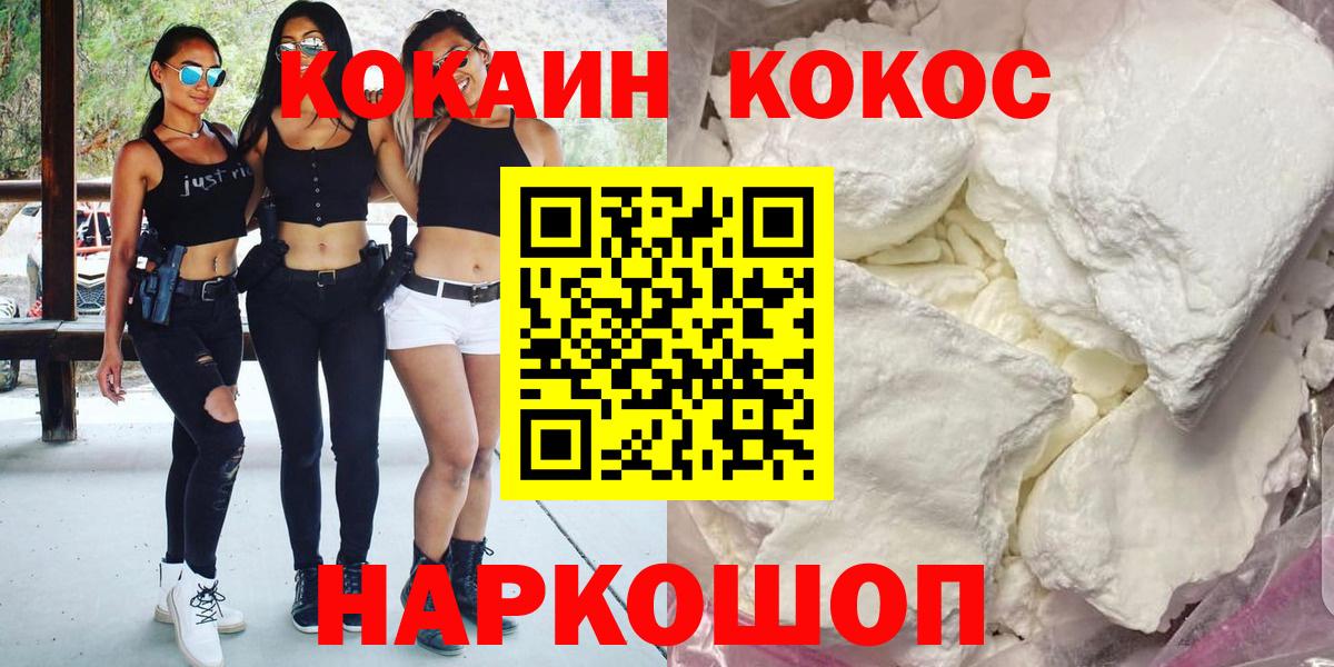 Cocaine Перу  Cocaine  Междуреченск  Cocaine Эквадор 