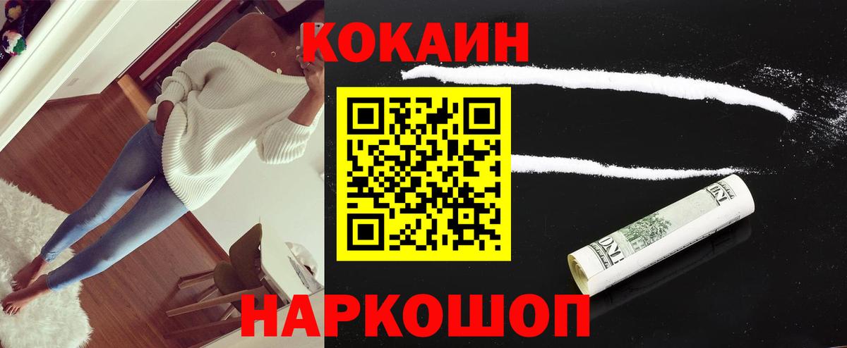 COCAIN Эквадор Междуреченск