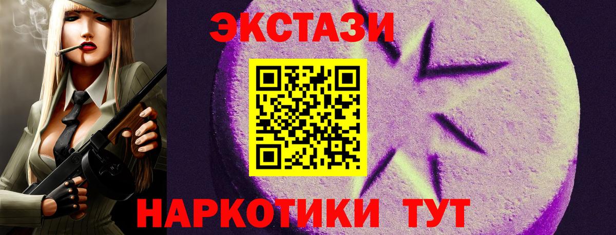 Ecstasy 280мг Междуреченск