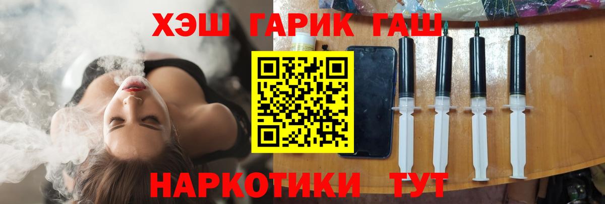 Гашиш Premium Междуреченск