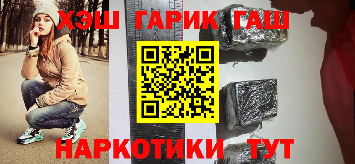 ГАШИШ убойный  Междуреченск 