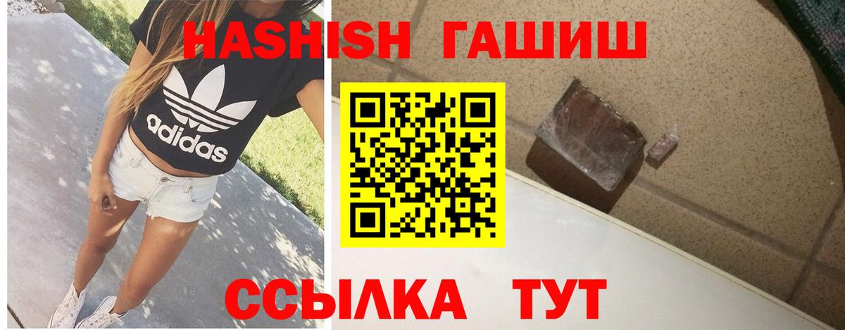 Междуреченск  ГАШ ice o lator  Вход с VPN  ГАШИШ 40% ТГК 