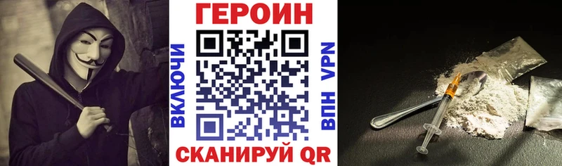 ГЕРОИН Heroin  Междуреченск 