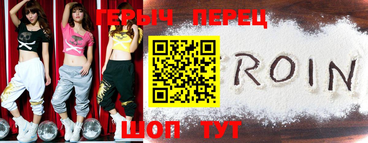 Междуреченск  Героин Heroin  Вход с VPN 
