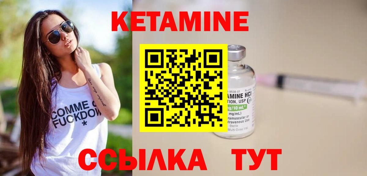 Междуреченск  КЕТАМИН VHQ  Вход с VPN 