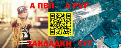 ALPHA-PVP Канаш