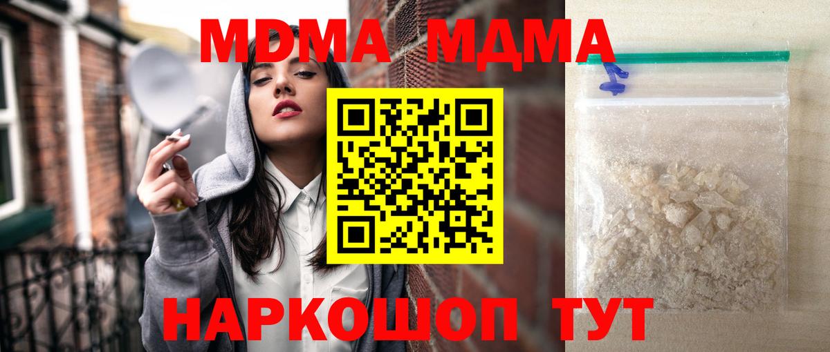 MDMA молли  MDMA  МДМА VHQ  Междуреченск  Вход с VPN 