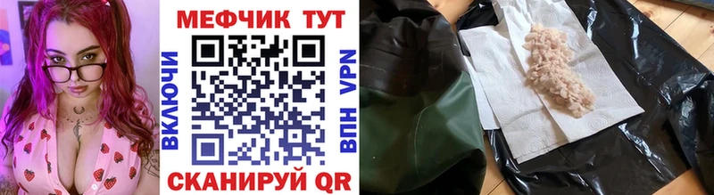 МЯУ-МЯУ кристаллы  магазин продажи наркотиков  Междуреченск 