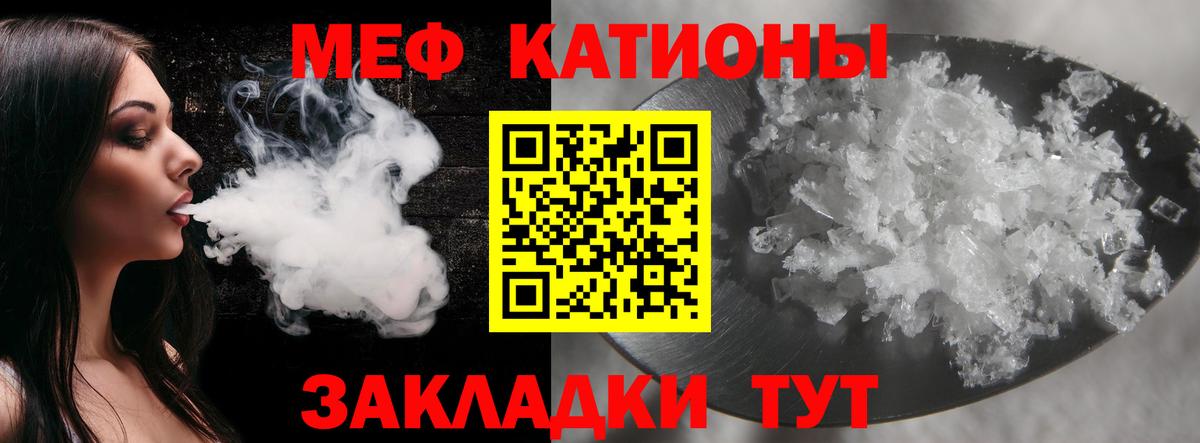 Мефедрон  Мефедрон 4 MMC  МЕФ мука  Вход с VPN  Междуреченск 