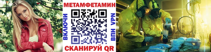 МЕГА ссылка  Междуреченск  Первитин пудра 