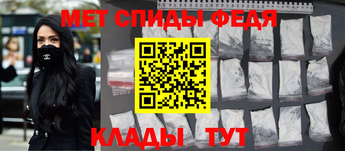 Междуреченск  МЕТАМФЕТАМИН мет  Вход с VPN 