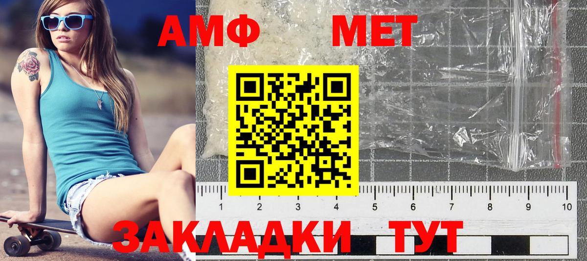 Метамфетамин витя Междуреченск