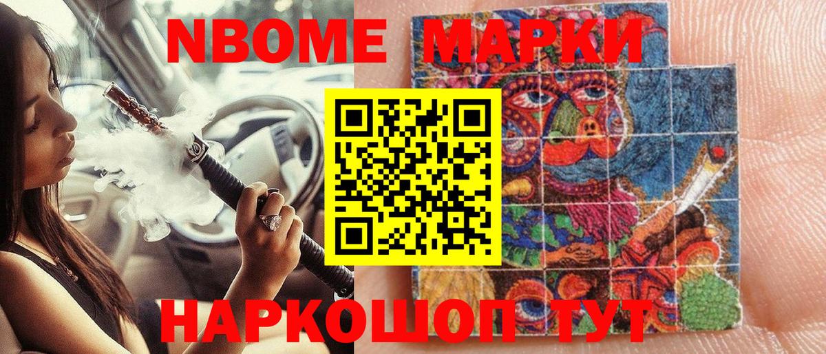 Наркотические марки 1,5мг  Междуреченск 