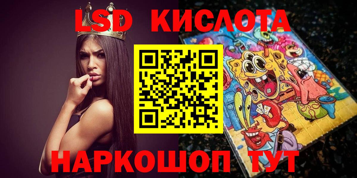 Наркотические марки 1,8мг Междуреченск