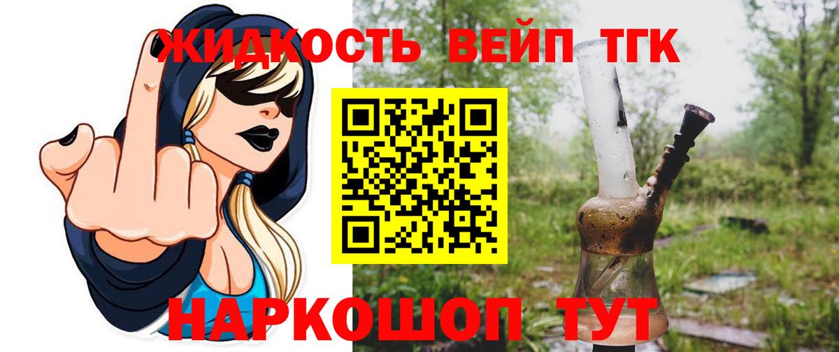 Междуреченск  Дистиллят ТГК жижа  ТГК THC oil  Вход с VPN 