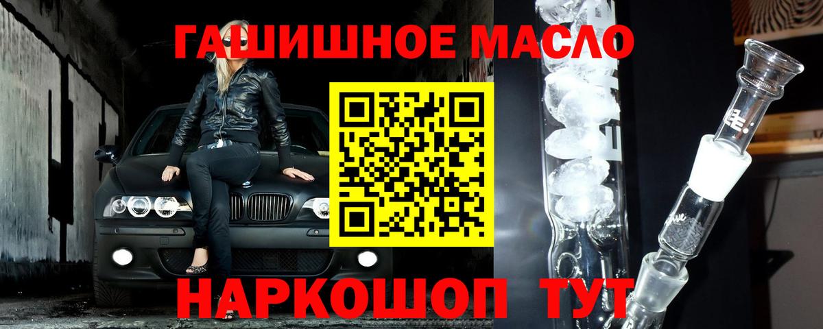 Дистиллят ТГК THC oil Междуреченск
