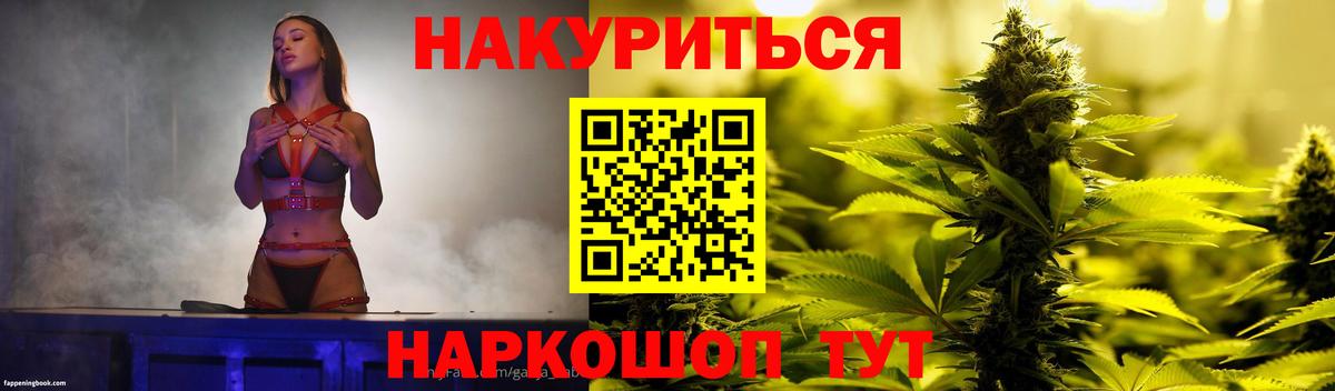 Марихуана MAZAR Междуреченск